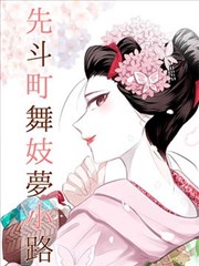 少年男仆库洛特 漫画 第42话