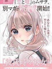库洛特 同人 花嫁